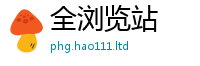 2025新资料免费大全被2025新奥天天开好彩新奥彩免费版